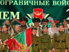 День пограничника