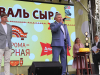 сыр сыр