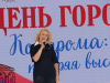 День города День города