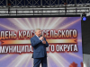 День Красносельского округа День Красносельского округа