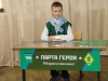 «Парта Героя»