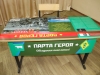 «Парта Героя»