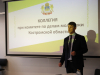 Развитие молодежной политики