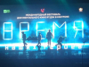 Время наших героев