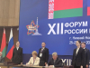 Форум регионов России и Белоруси