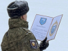 На верность Родине На верность Родине