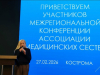 Развитие сестринского дела Развитие сестринского дела